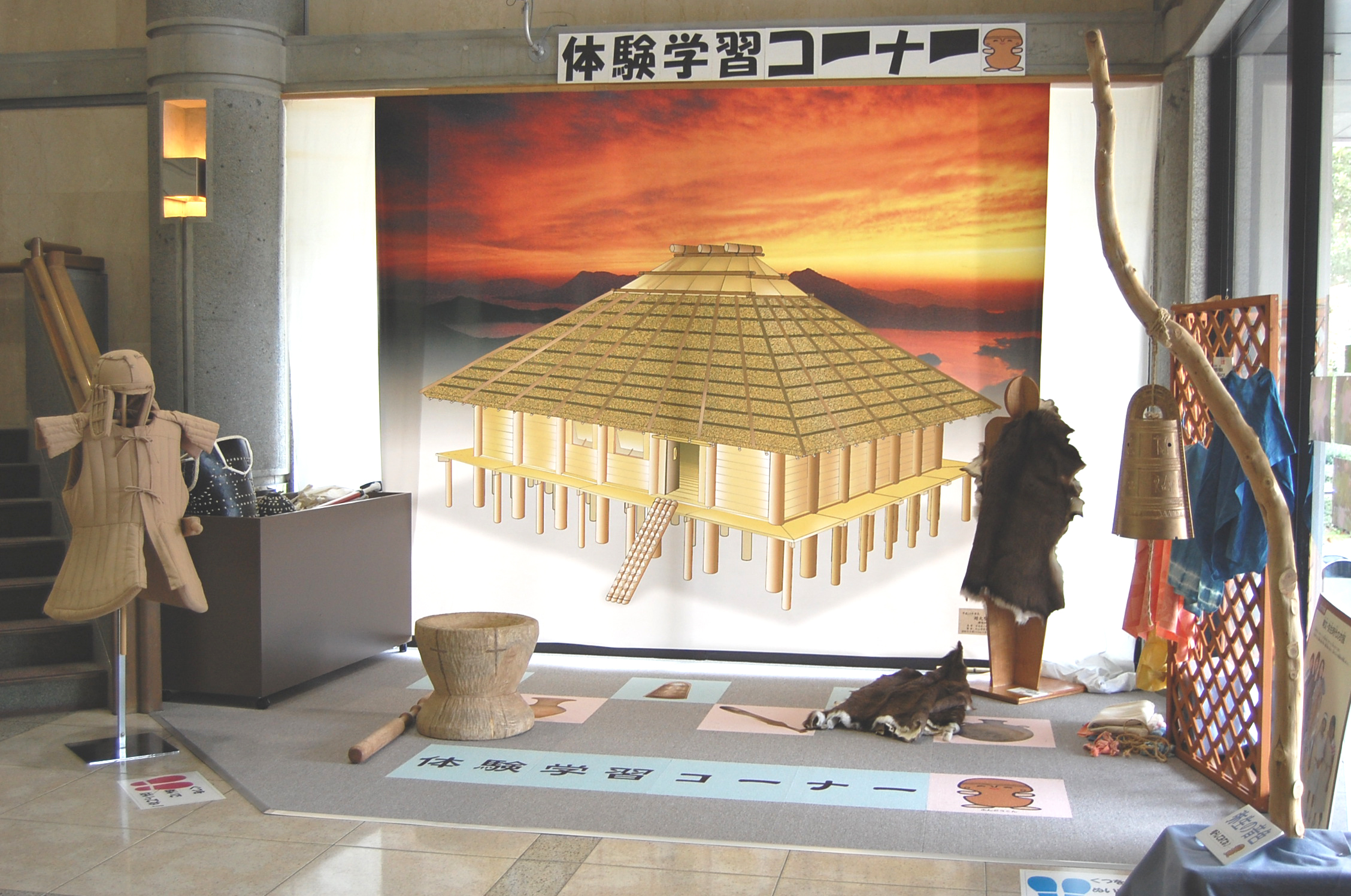 体験学習コーナー