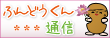 考古館職員が綴る花だよりブログ