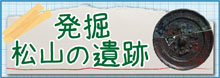 やさしい考古学講座