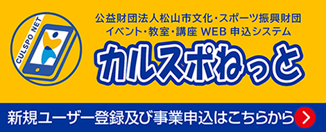 カルスポねっと