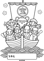 ふんどう君ぬりえ